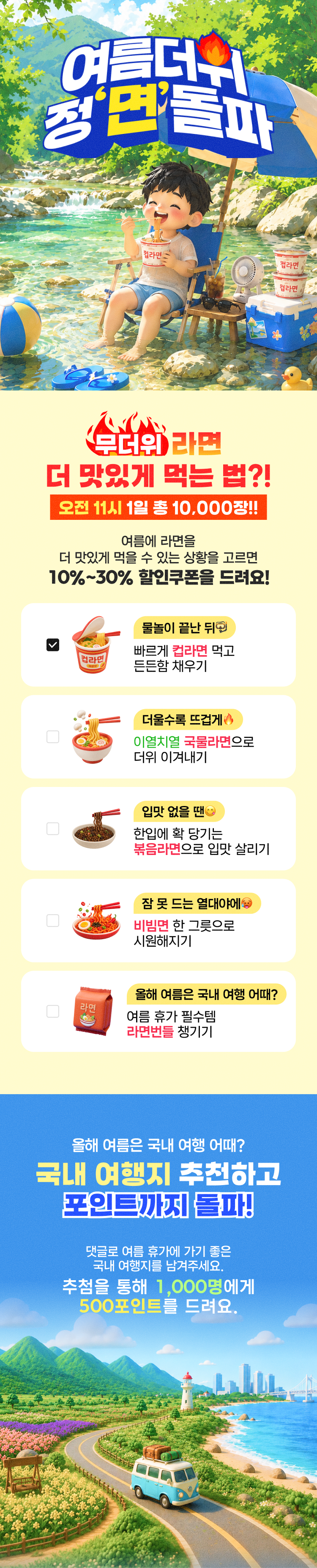 cu event  정면돌파