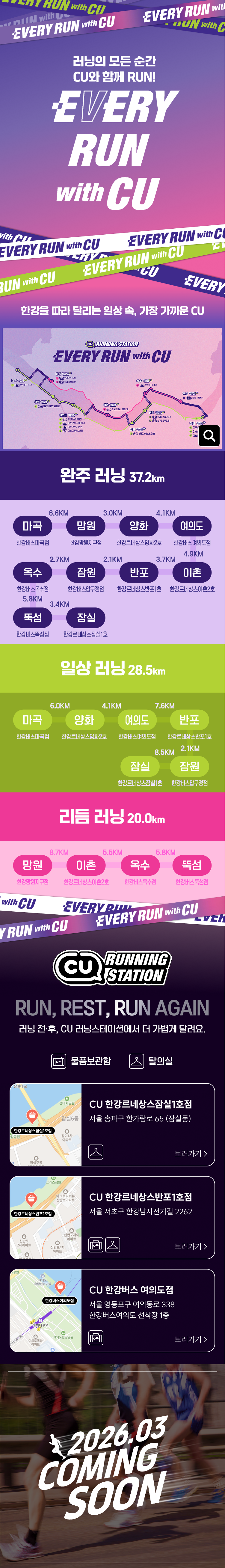 cu event every run with cu